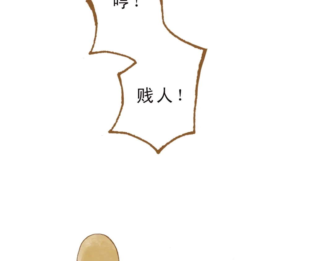 《梧桐细雨》第50话 最灿烂的微笑 第54页