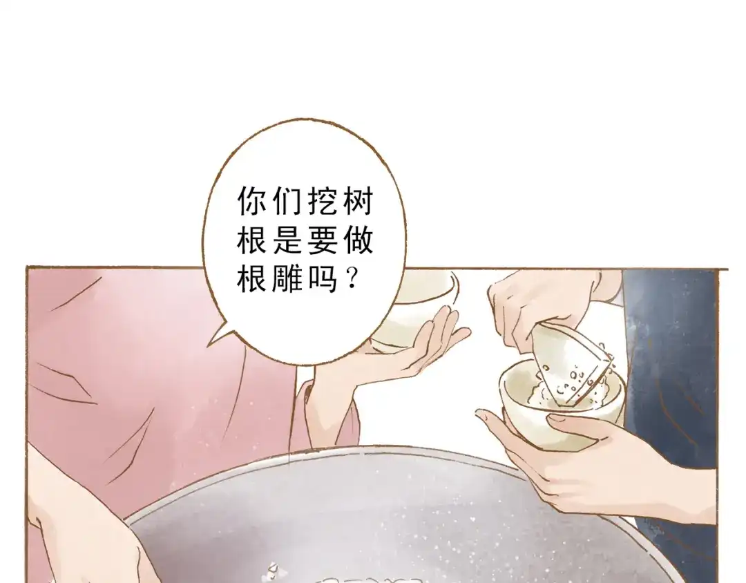 《梧桐细雨》第50话 最灿烂的微笑 第29页