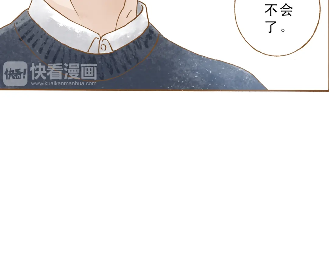 《梧桐细雨》第50话 最灿烂的微笑 第22页