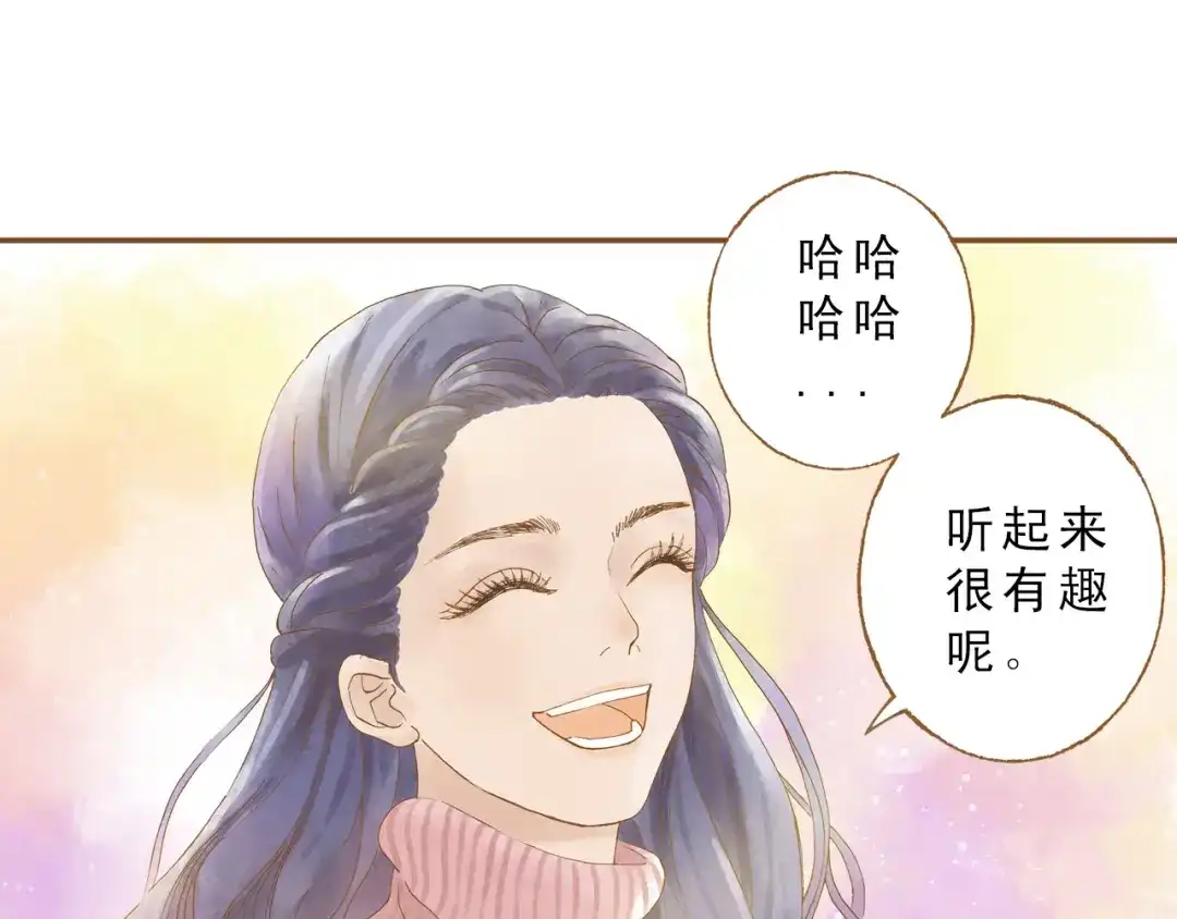 《梧桐细雨》第50话 最灿烂的微笑 第33页