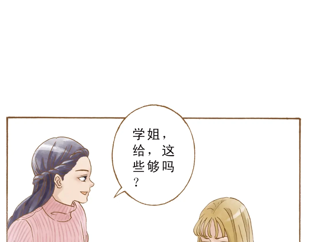 《梧桐细雨》第50话 最灿烂的微笑 第58页
