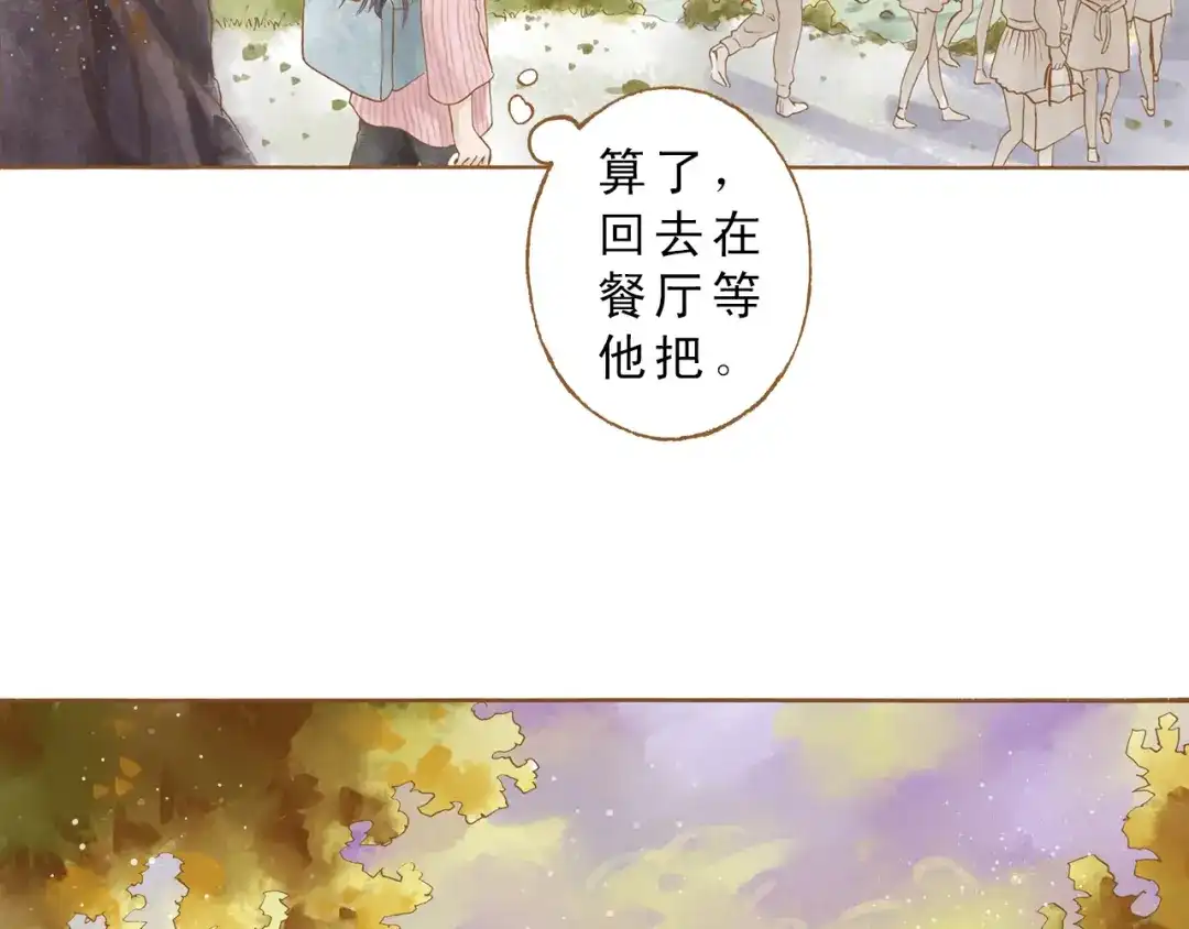 《梧桐细雨》第50话 最灿烂的微笑 第5页