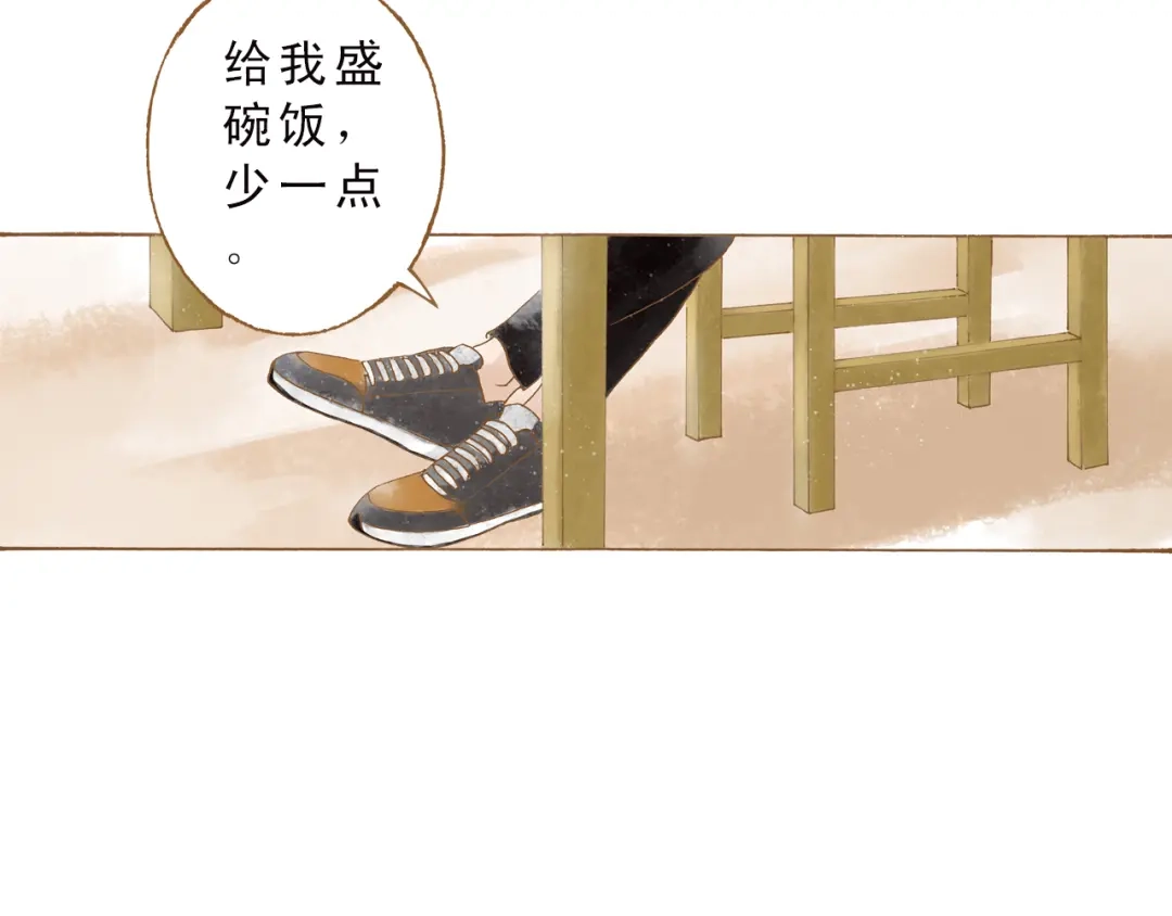 《梧桐细雨》第50话 最灿烂的微笑 第57页