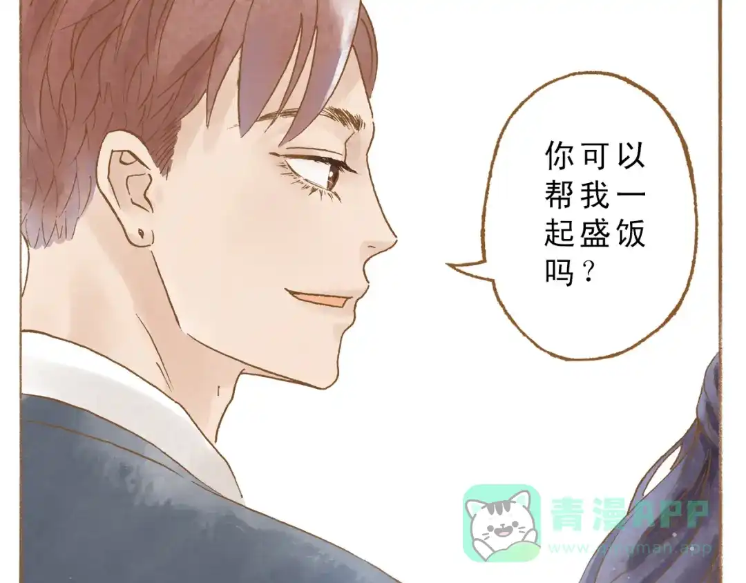 《梧桐细雨》第50话 最灿烂的微笑 第26页