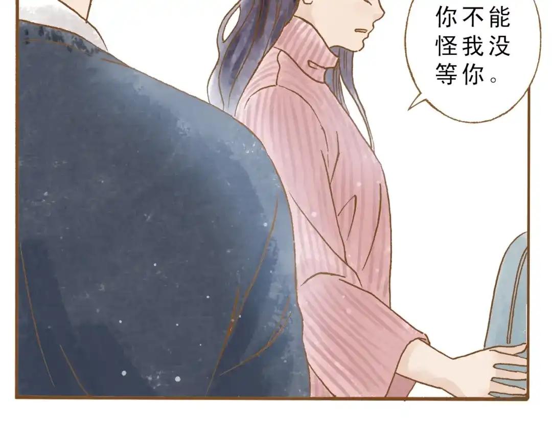 《梧桐细雨》第50话 最灿烂的微笑 第19页