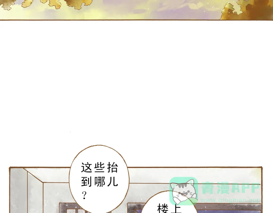 《梧桐细雨》第50话 最灿烂的微笑 第6页