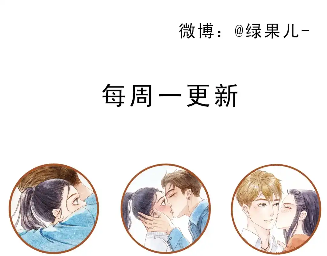 《梧桐细雨》第50话 最灿烂的微笑 第63页