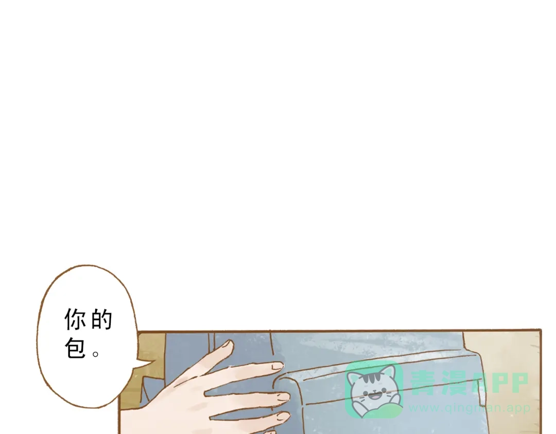 《梧桐细雨》第50话 最灿烂的微笑 第16页