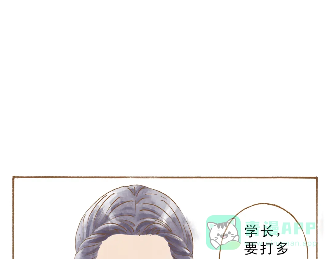 《梧桐细雨》第50话 最灿烂的微笑 第36页