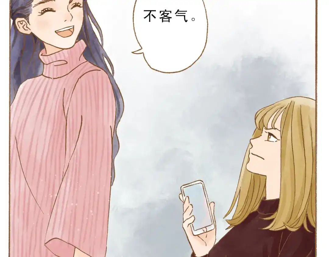 《梧桐细雨》第51话 我很想你 第9页