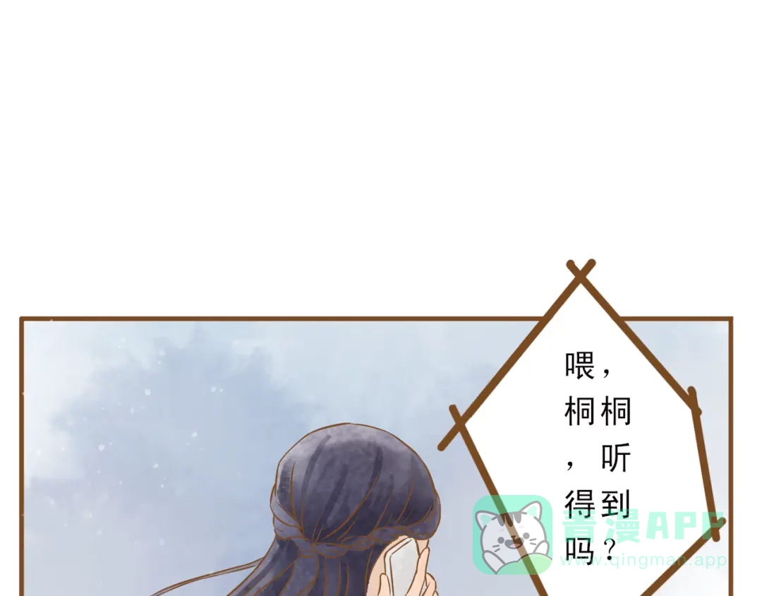 《梧桐细雨》第51话 我很想你 第46页