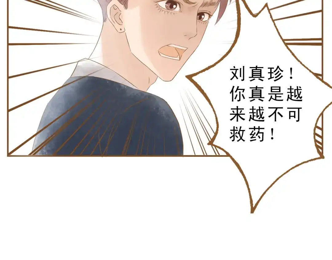 《梧桐细雨》第51话 我很想你 第24页
