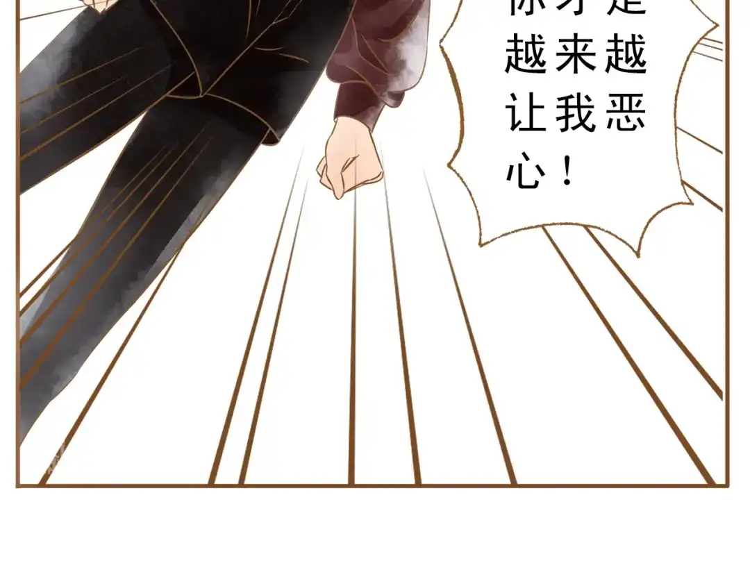 《梧桐细雨》第51话 我很想你 第30页