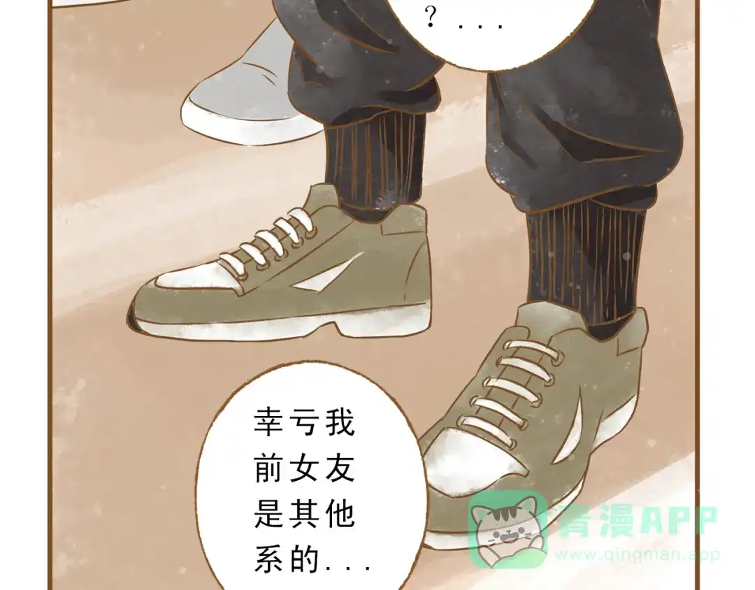 《梧桐细雨》第51话 我很想你 第36页