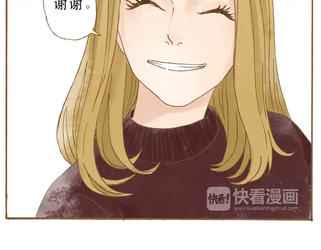 《梧桐细雨》第51话 我很想你 第7页