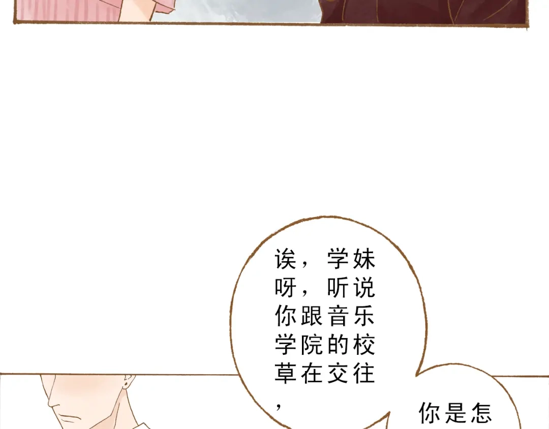 《梧桐细雨》第51话 我很想你 第10页