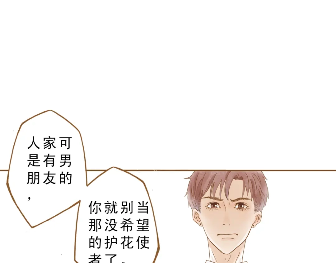 《梧桐细雨》第51话 我很想你 第19页