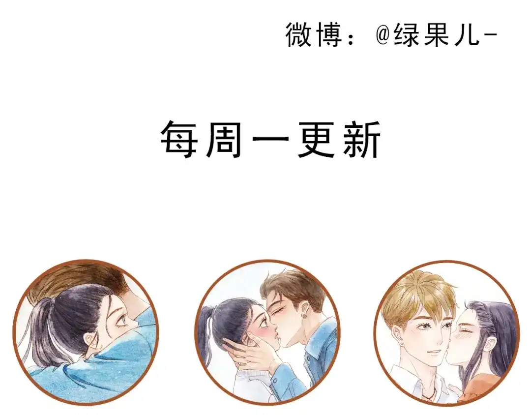 《梧桐细雨》第51话 我很想你 第53页