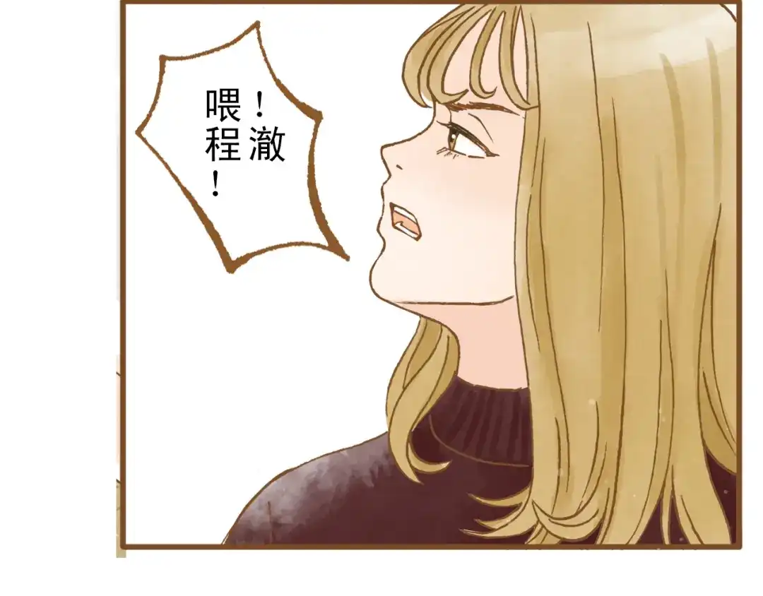 《梧桐细雨》第51话 我很想你 第18页