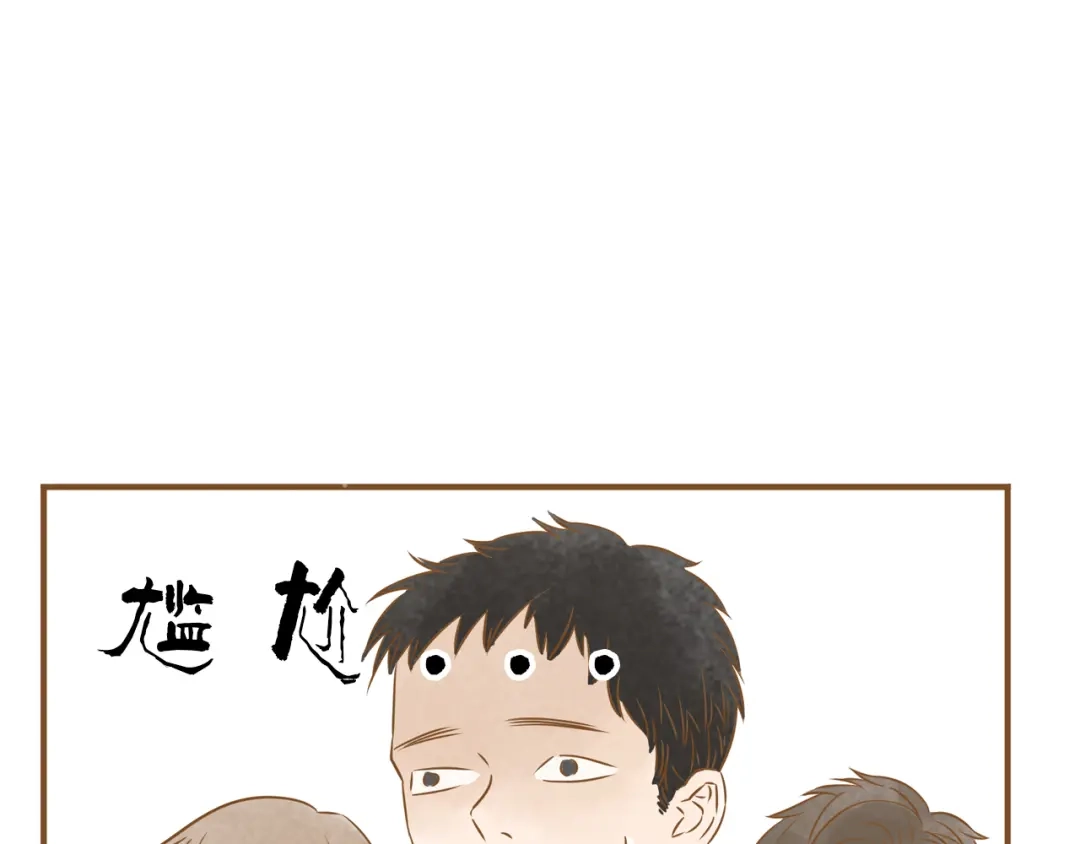 《梧桐细雨》第51话 我很想你 第33页