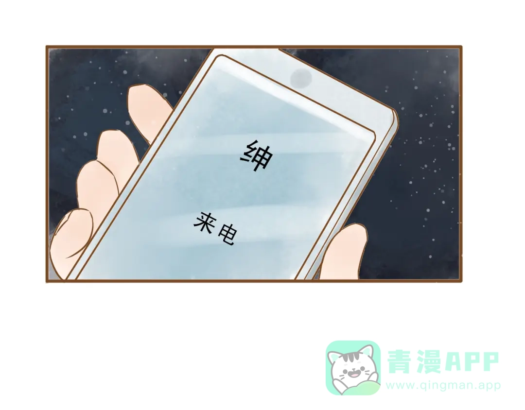 《梧桐细雨》第51话 我很想你 第41页