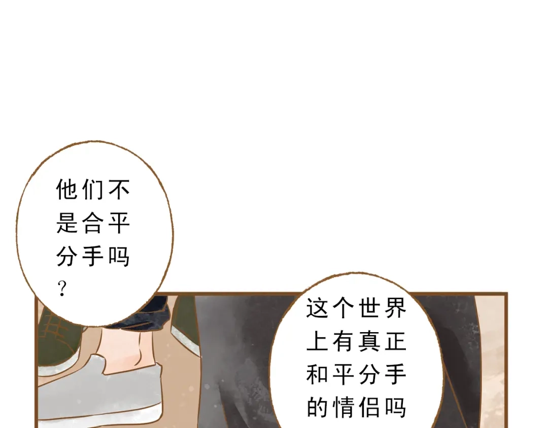 《梧桐细雨》第51话 我很想你 第35页
