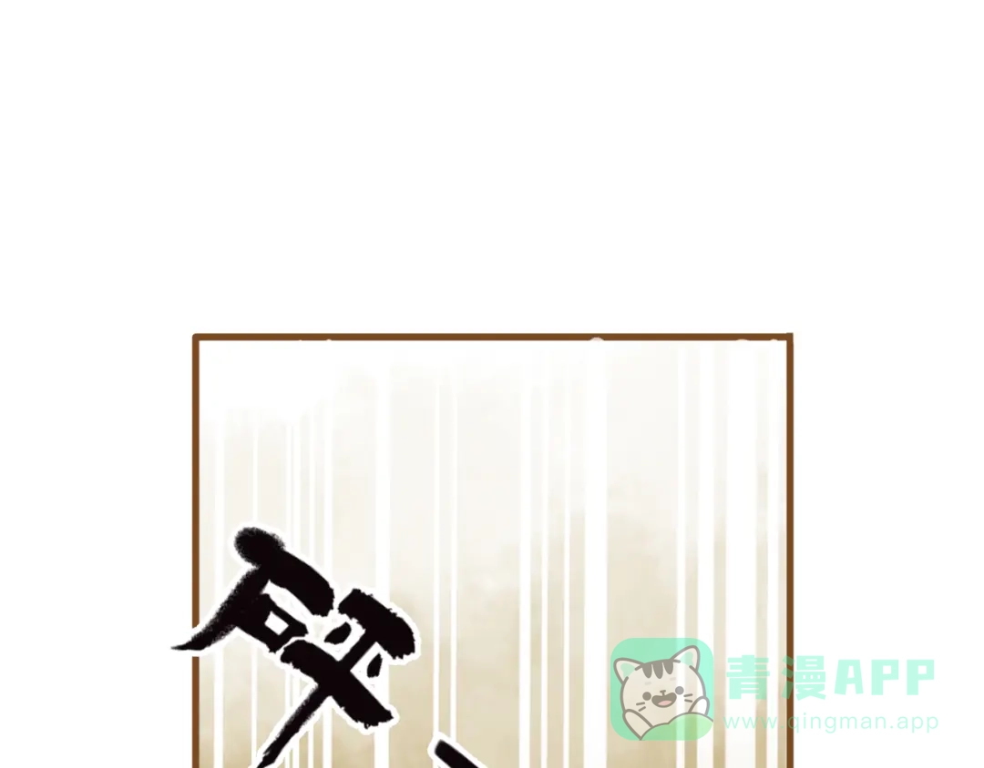 《梧桐细雨》第51话 我很想你 第21页