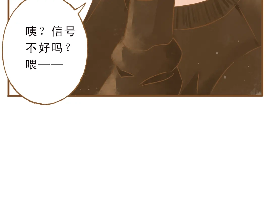 《梧桐细雨》第51话 我很想你 第50页