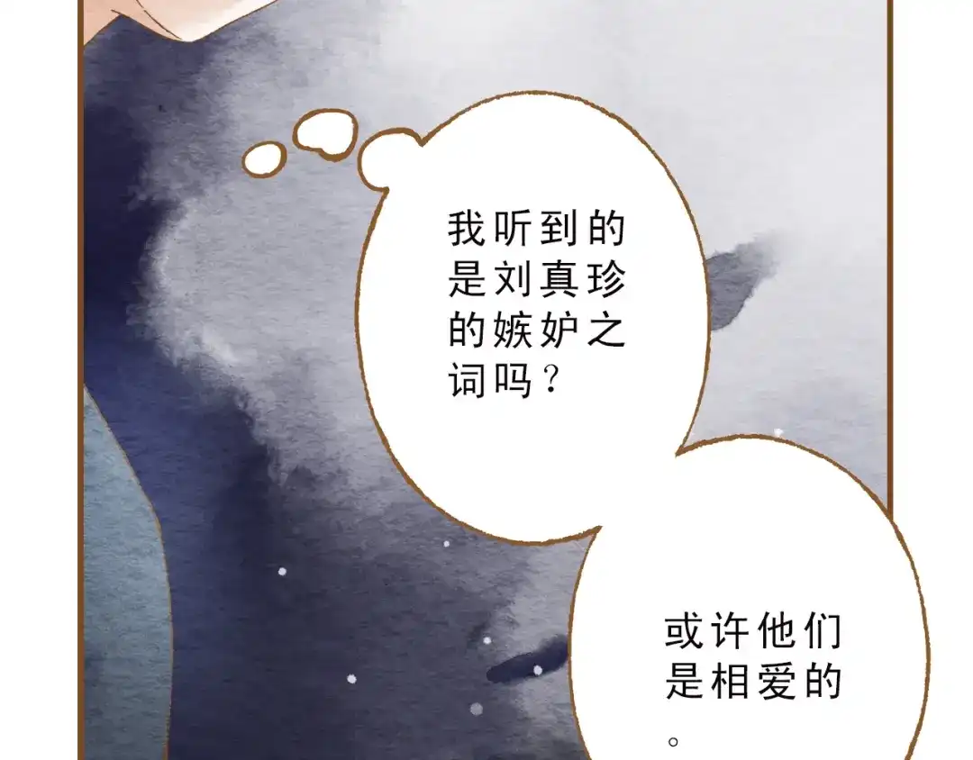 《梧桐细雨》第52话 你喜欢我哪里？ 第48页
