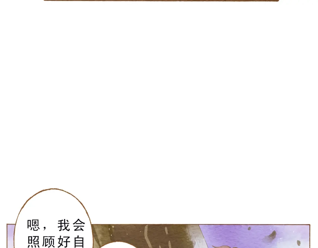 《梧桐细雨》第52话 你喜欢我哪里？ 第39页