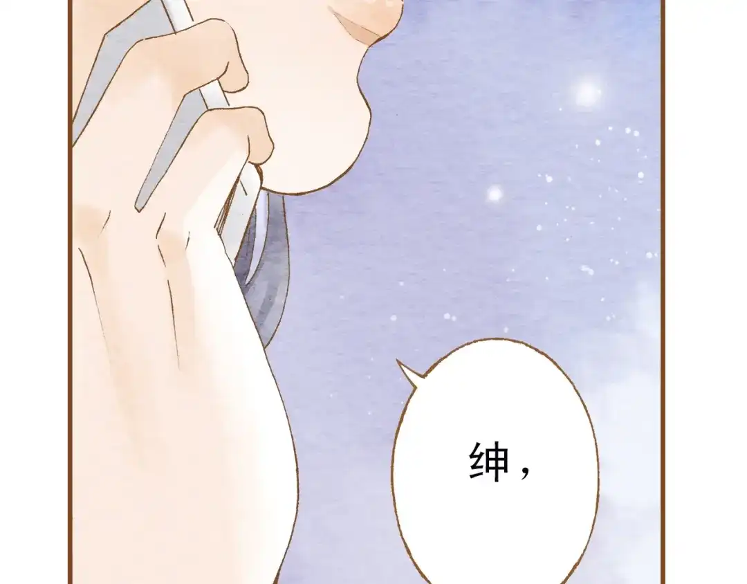 《梧桐细雨》第52话 你喜欢我哪里？ 第28页