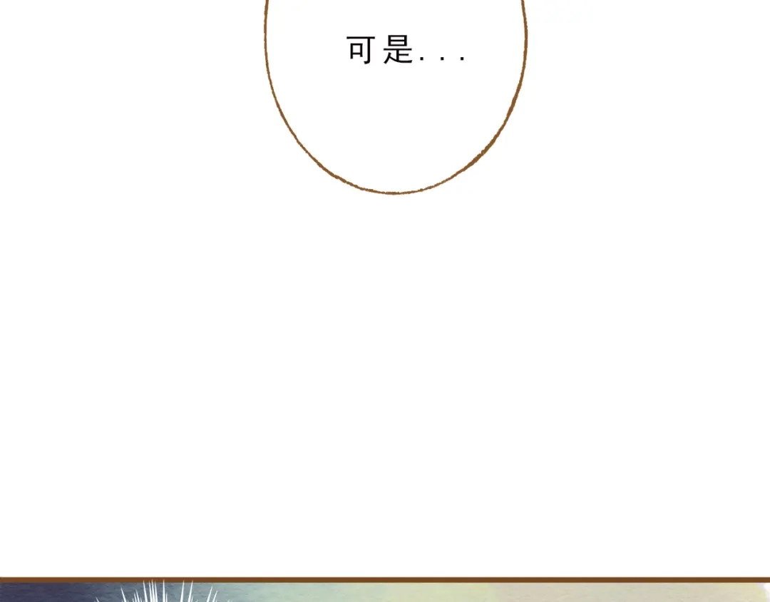 《梧桐细雨》第52话 你喜欢我哪里？ 第50页