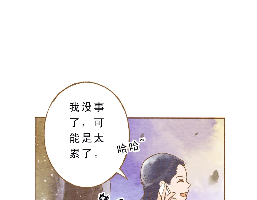 《梧桐细雨》第52话 你喜欢我哪里？ 第37页
