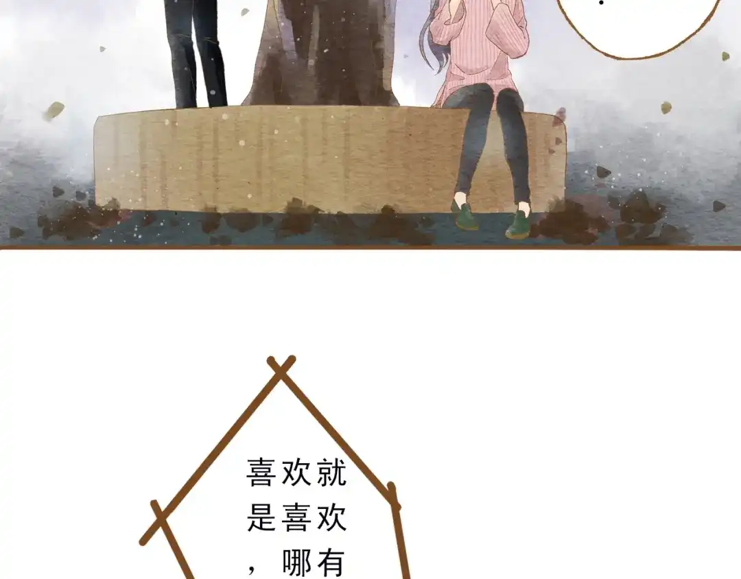《梧桐细雨》第52话 你喜欢我哪里？ 第19页