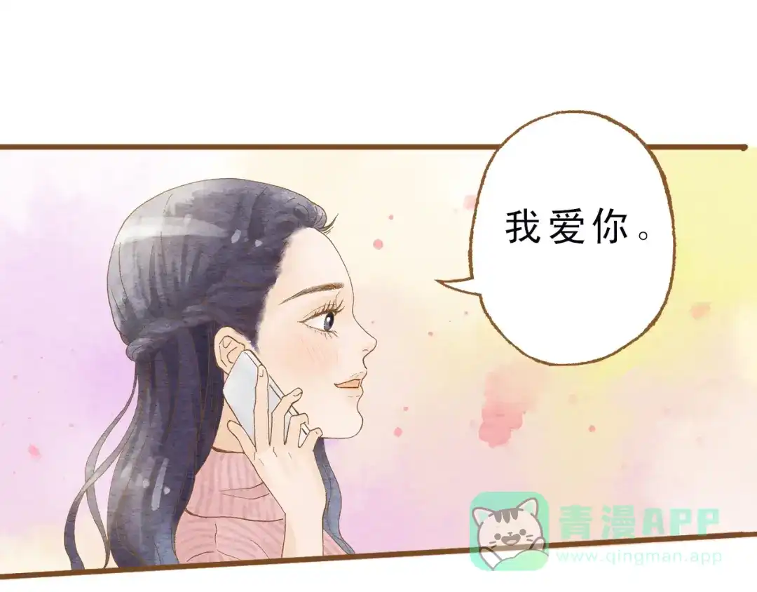 《梧桐细雨》第52话 你喜欢我哪里？ 第31页