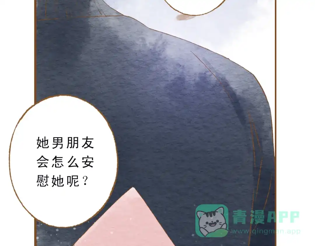 《梧桐细雨》第52话 你喜欢我哪里？ 第11页