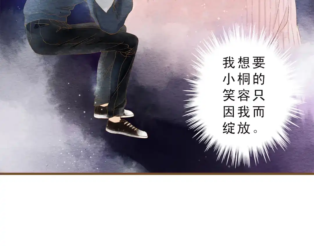 《梧桐细雨》第52话 你喜欢我哪里？ 第52页