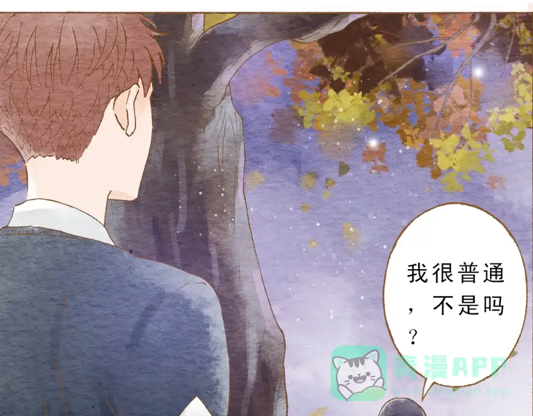 《梧桐细雨》第52话 你喜欢我哪里？ 第6页