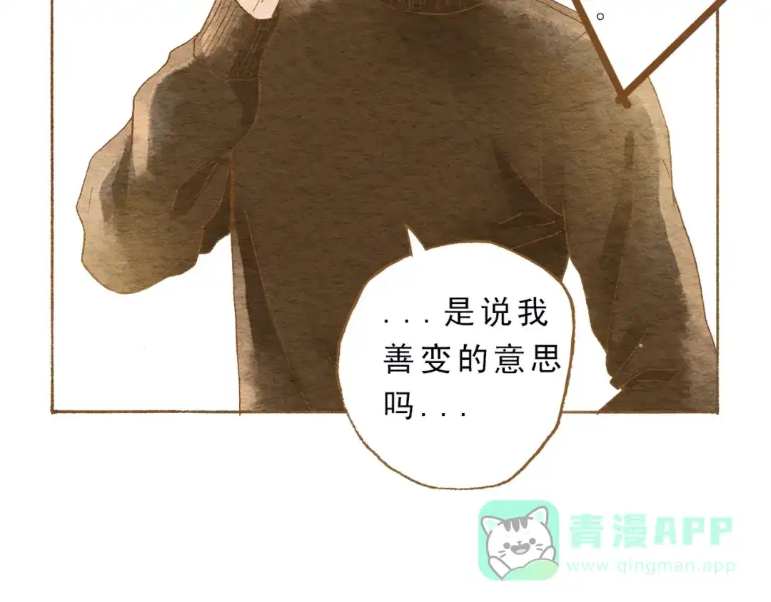 《梧桐细雨》第52话 你喜欢我哪里？ 第36页