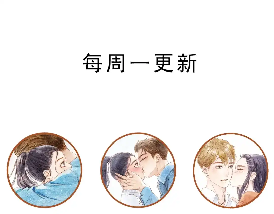 《梧桐细雨》第52话 你喜欢我哪里？ 第54页