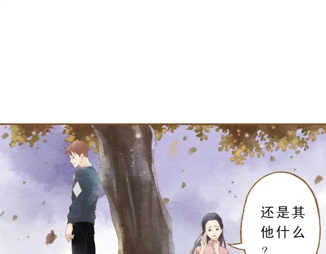 《梧桐细雨》第52话 你喜欢我哪里？ 第18页