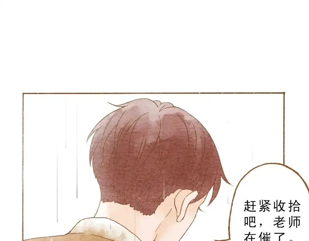 《梧桐细雨》第53话 又欠他一个人情 第40页