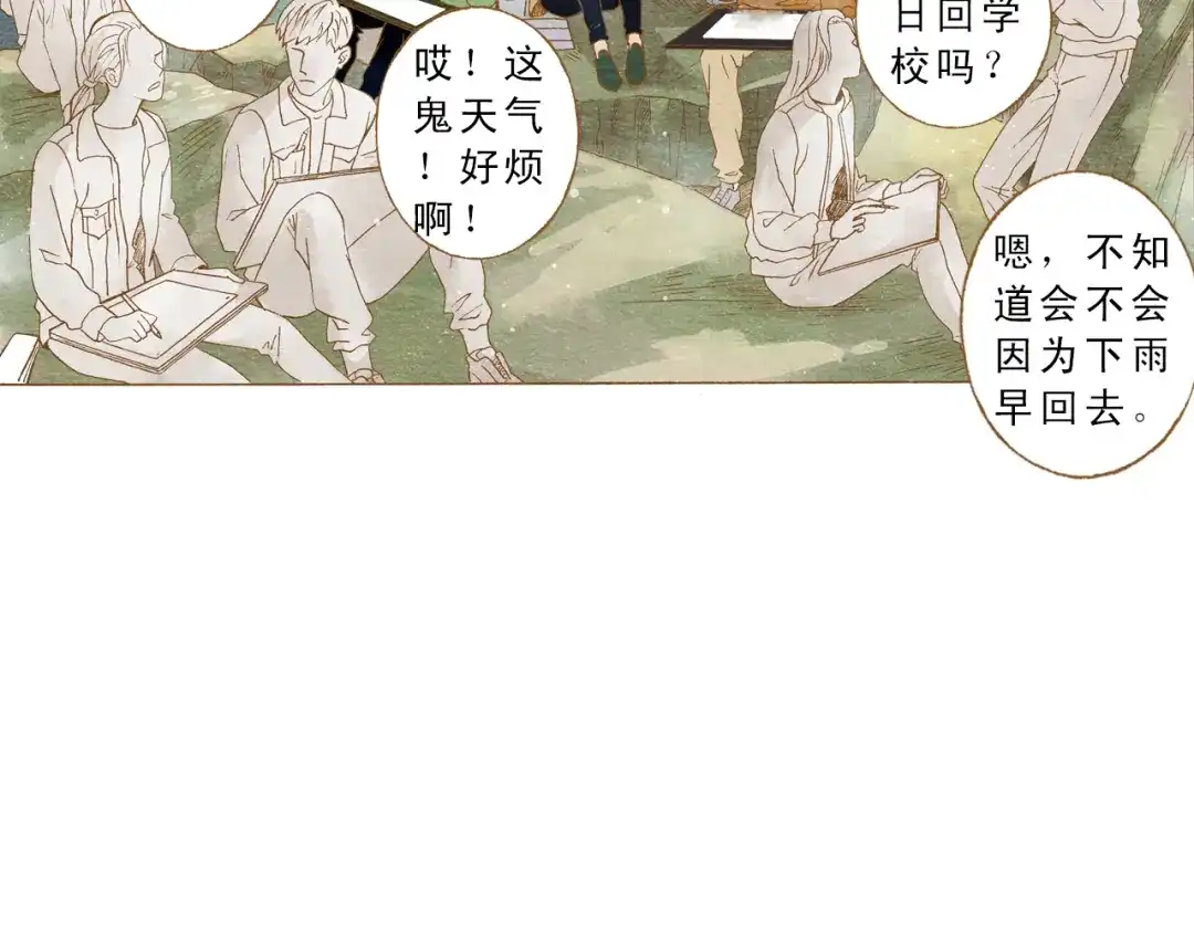 《梧桐细雨》第53话 又欠他一个人情 第3页
