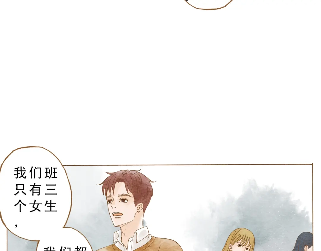 《梧桐细雨》第53话 又欠他一个人情 第8页