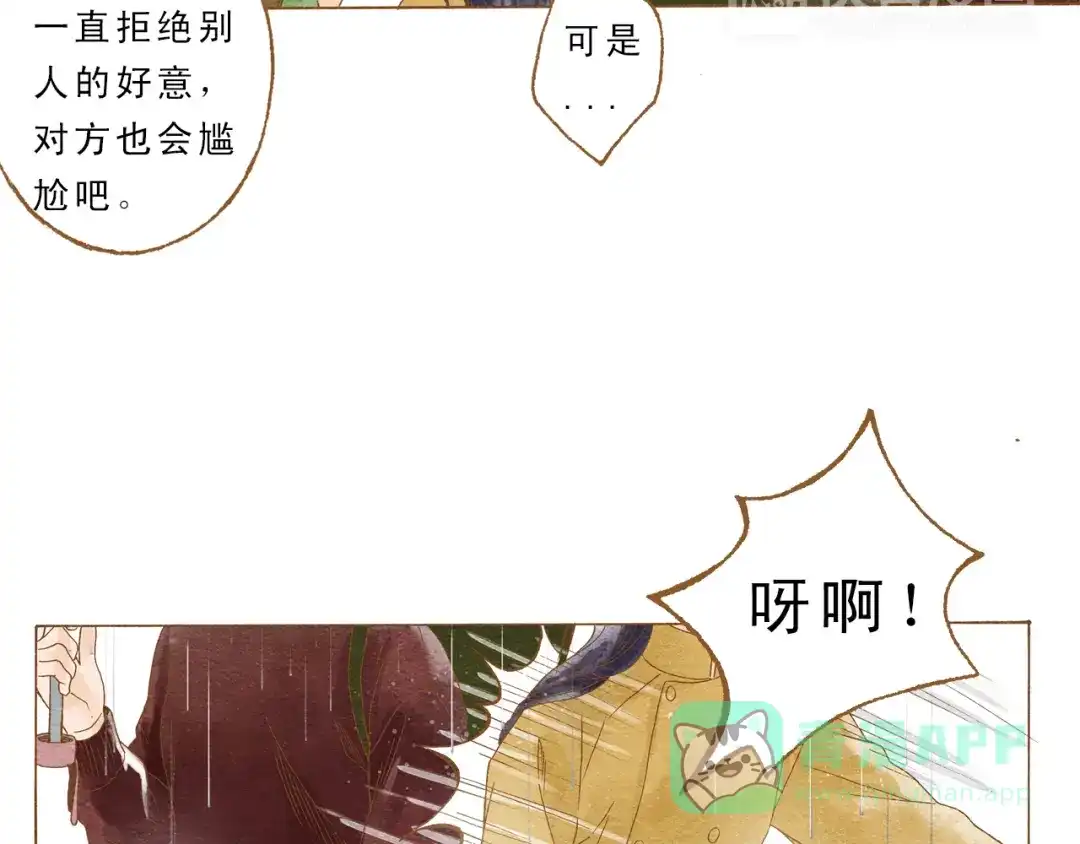 《梧桐细雨》第53话 又欠他一个人情 第56页