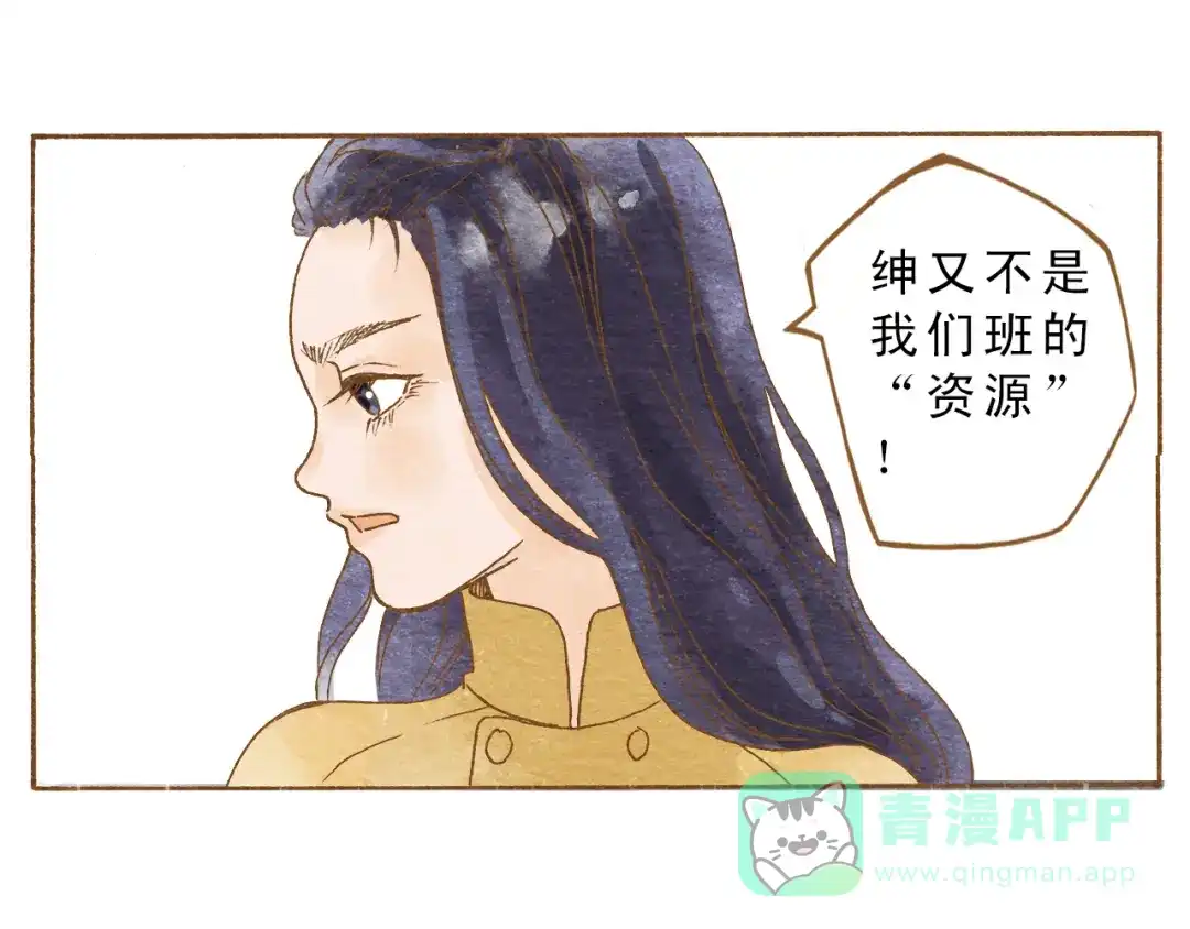 《梧桐细雨》第53话 又欠他一个人情 第21页