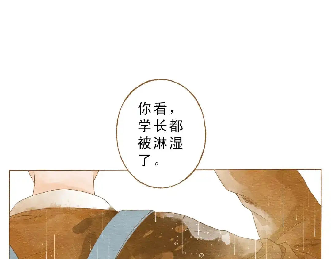 《梧桐细雨》第53话 又欠他一个人情 第49页