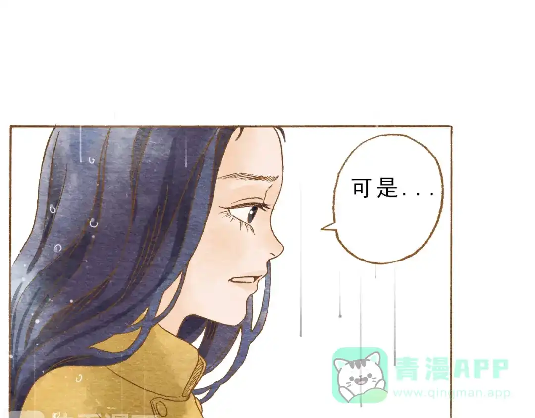 《梧桐细雨》第53话 又欠他一个人情 第36页