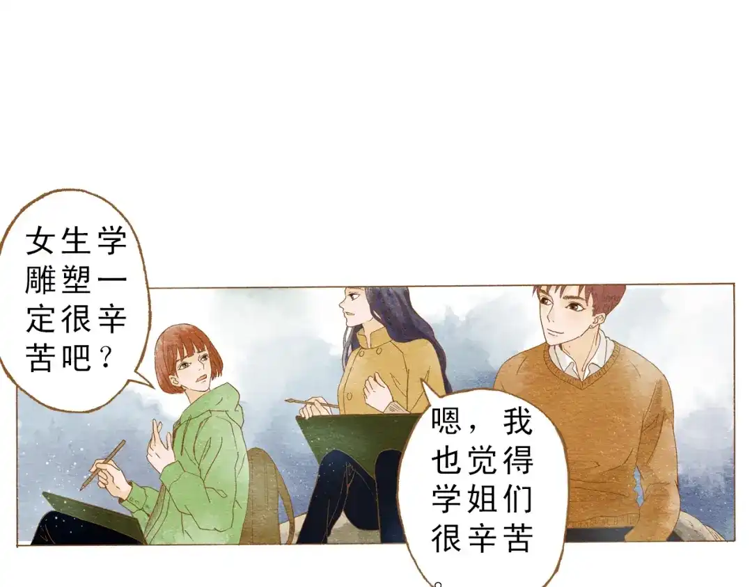 《梧桐细雨》第53话 又欠他一个人情 第7页