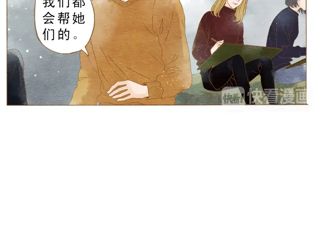 《梧桐细雨》第53话 又欠他一个人情 第9页